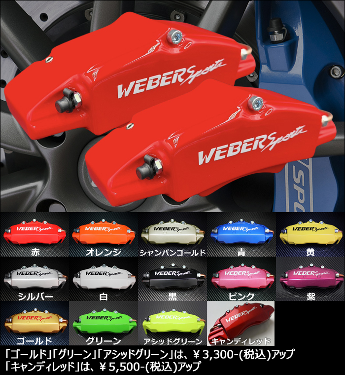 ジムニーノマド JC74専用 フロント ブレーキキャリパーカバー