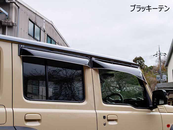 ジムニーノマド JC74専用 OX(オックス) ドアバイザー