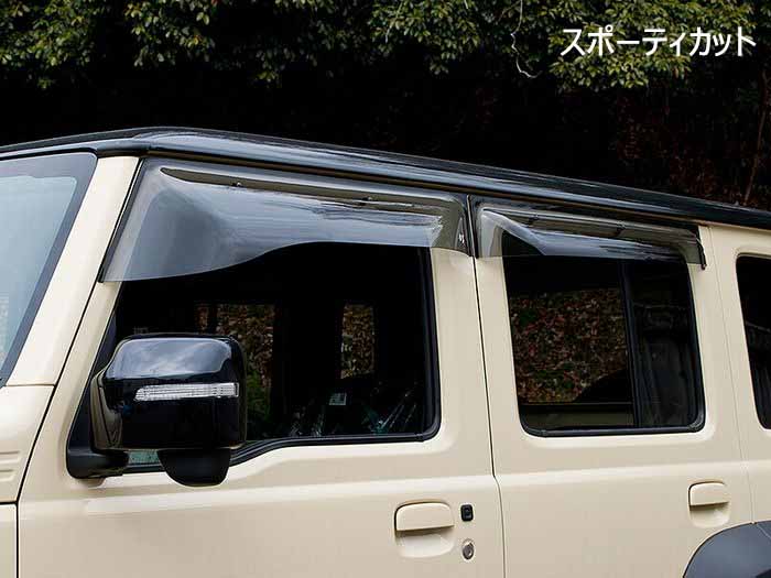 ジムニーノマド JC74専用 OX(オックス) ドアバイザー