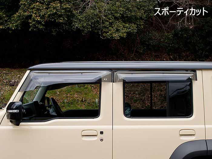 ジムニーノマド JC74専用 OX(オックス) ドアバイザー