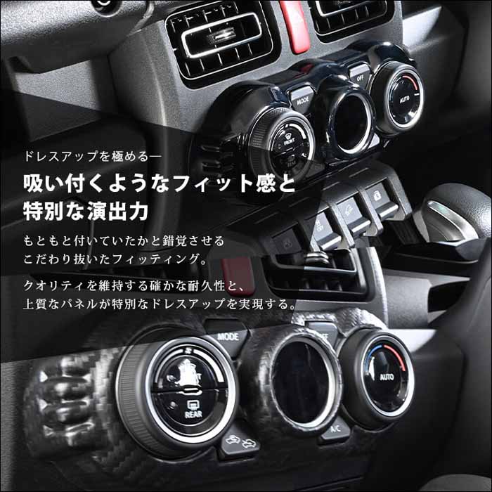 ジムニーノマド JC74専用 エアコンパネル