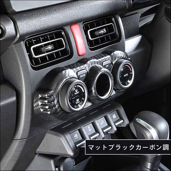 ジムニーノマド JC74専用 エアコンパネル