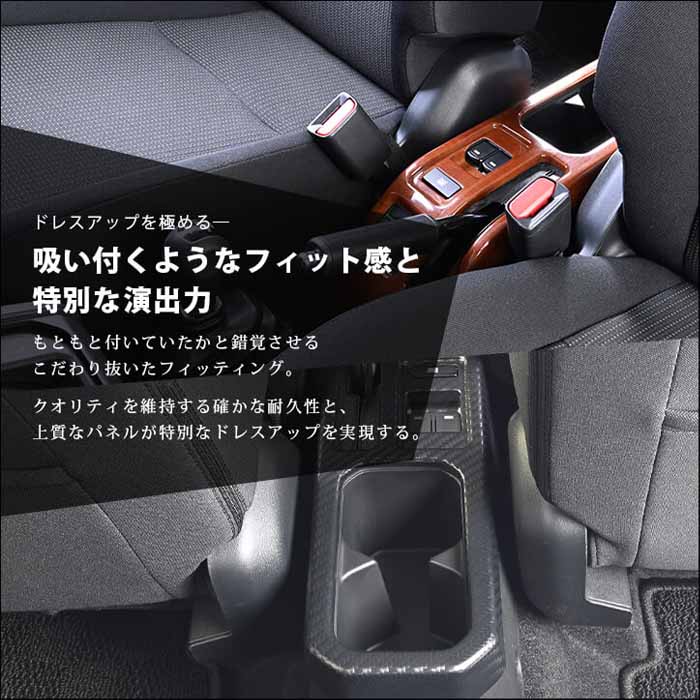 ジムニーノマド JC74専用 コンソールロアパネル