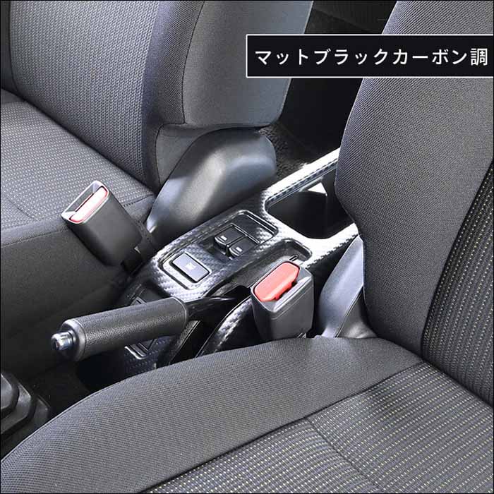 ジムニーノマド JC74専用 コンソールロアパネル