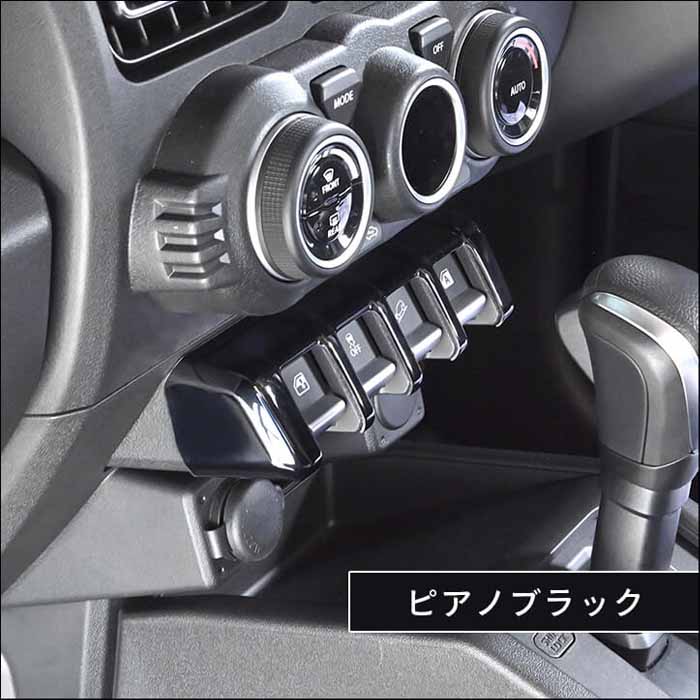 ジムニーノマド JC74専用 インパネアンダーパネル