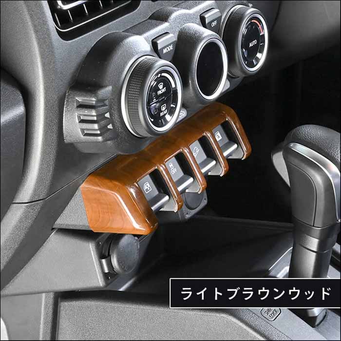 ジムニーノマド JC74専用 インパネアンダーパネル