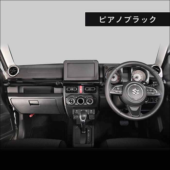 ジムニーノマド JC74専用 インパネラインパネル