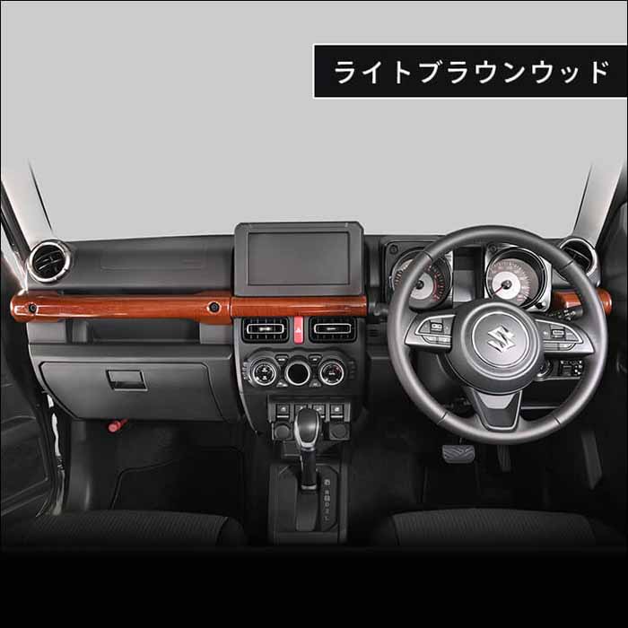 ジムニーノマド JC74専用 インパネラインパネル