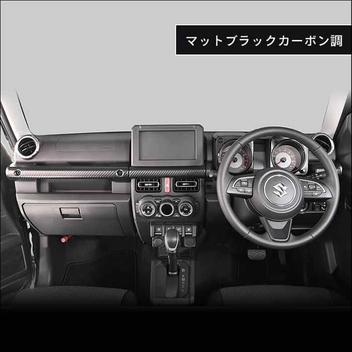 ジムニーノマド JC74専用 インパネラインパネル
