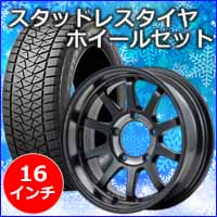 ジムニーノマド JC74専用 スタッドレスタイヤ ホイール付きセット(16インチ/レイズ エーラップ-ジェイ 2324 LIMITED EDITION)