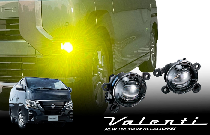 キャラバン 3型 LEDフォグランプ装着車専用 ヴァレンティ LEDフォグランプバルブキット