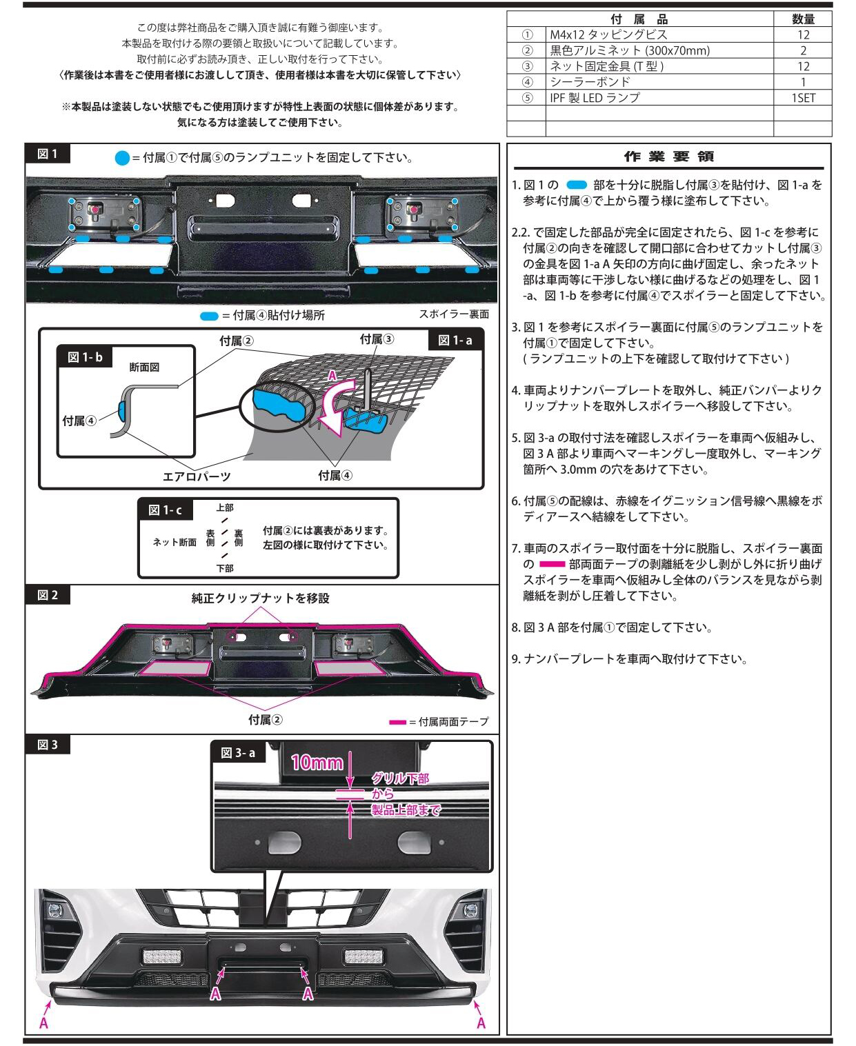 キャラバン 3型 標準ボディー専用 MONOBOX フロントバンパープロテクター(LEDマーカーランプ付)