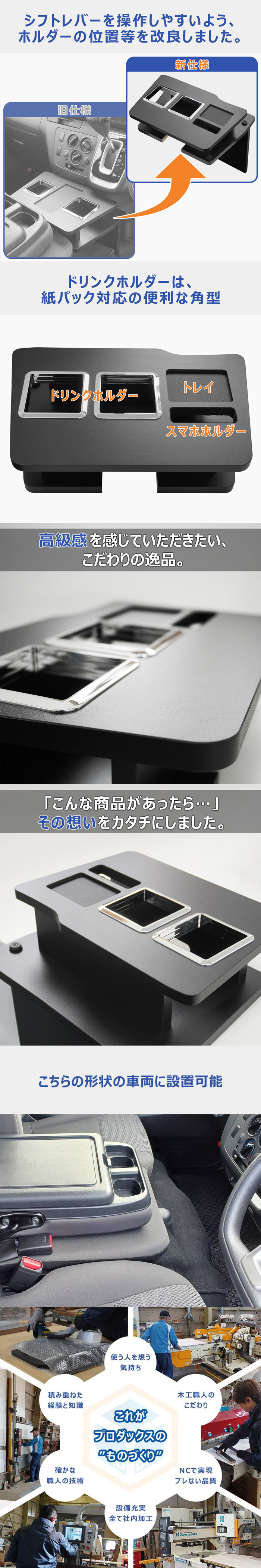 NV350 キャラバン DX/EX/VX専用 PRODUX ドリンクホルダー