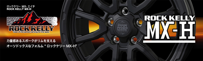 NV350 キャラバン用 バドックス MX-H ホイール＆タイヤ 16インチセット