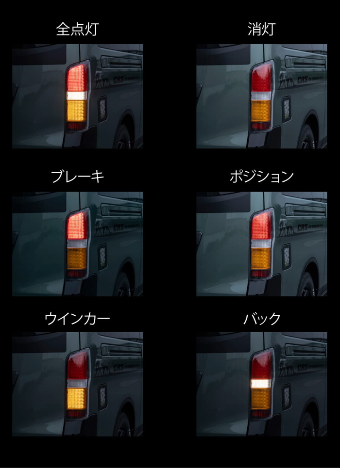 NV350 キャラバン専用 ヴァレンティ ジュエルLEDテールランプ Retro (レトロ)
