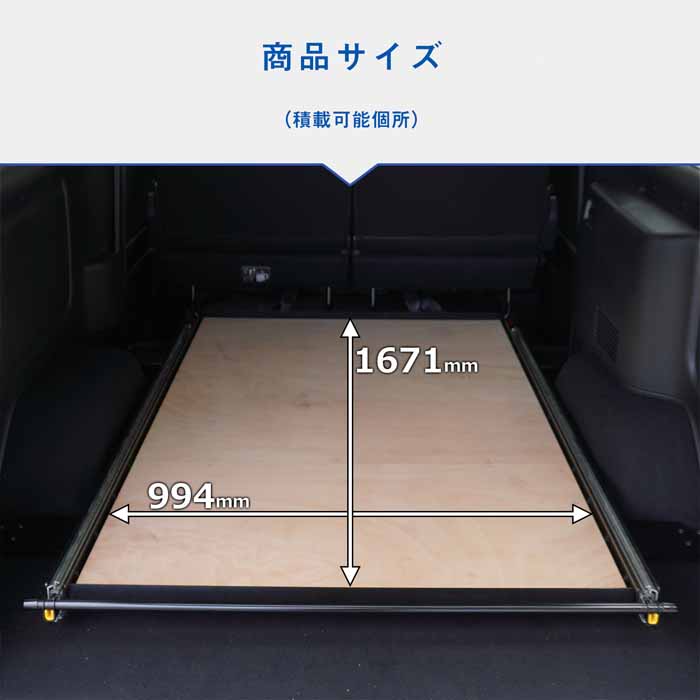 NV350 キャラバン GX専用 PRODUX スライドフロア