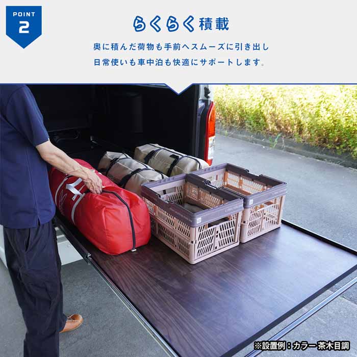 NV350 キャラバン GX専用 PRODUX スライドフロア
