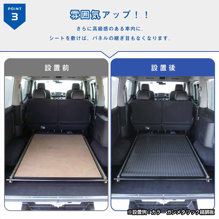 NV350 キャラバン GX専用 PRODUX スライドフロア