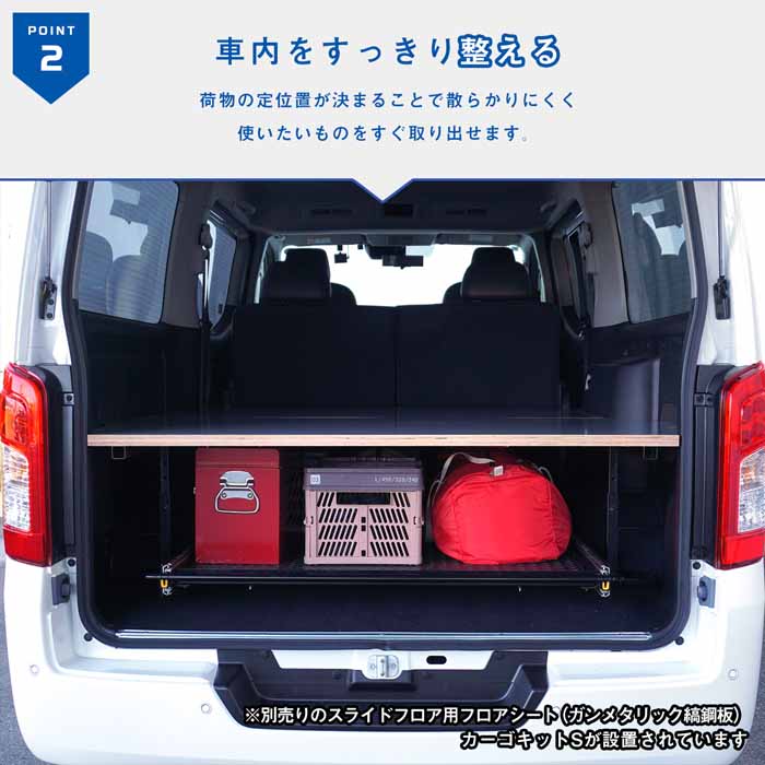 NV350 キャラバン GX専用 PRODUX スライドフロア