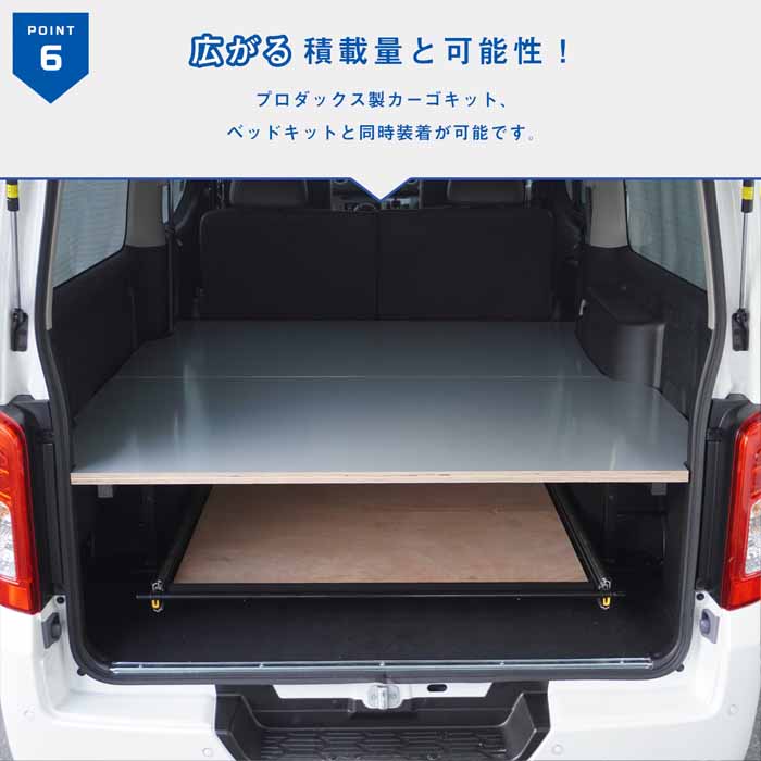 NV350 キャラバン GX専用 PRODUX スライドフロア