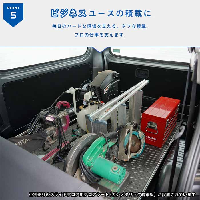 NV350 キャラバン DX/EX専用 PRODUX スライドフロア