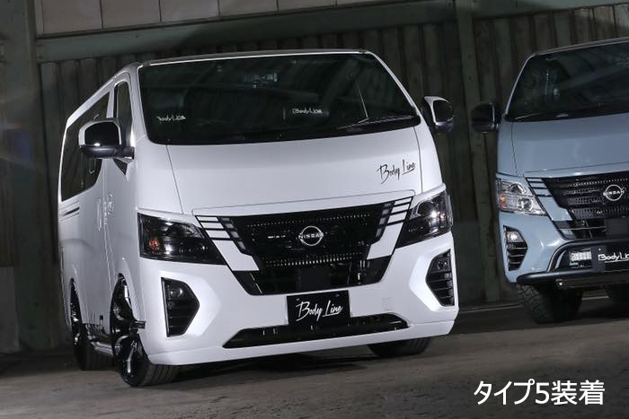 NV350 キャラバン 標準ボディー専用 BodyLine フロントリップスポイラー