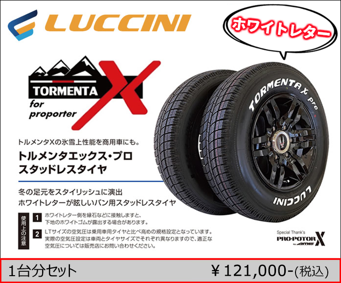 nv350キャラバン専用のタイヤホイールセット | eclipseseal.com