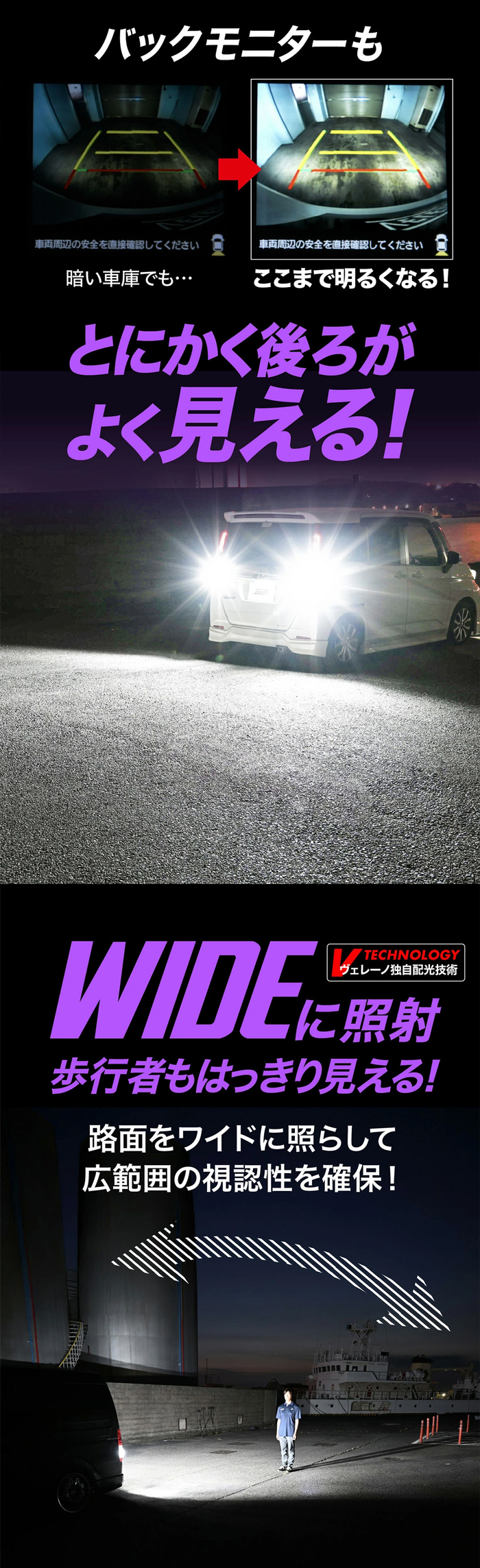 NV350 キャラバン専用 ヴェレーノ LEDバックランプバルブ 遅延機能搭載