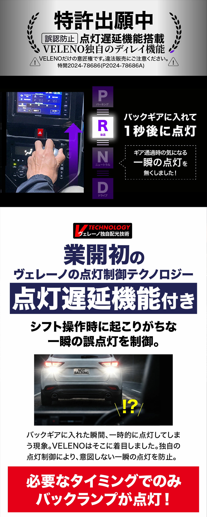 NV350 キャラバン専用 ヴェレーノ LEDバックランプバルブ 遅延機能搭載