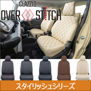 アルファード40系専用 クラッツィオ シートカバー オーバー ステッチ