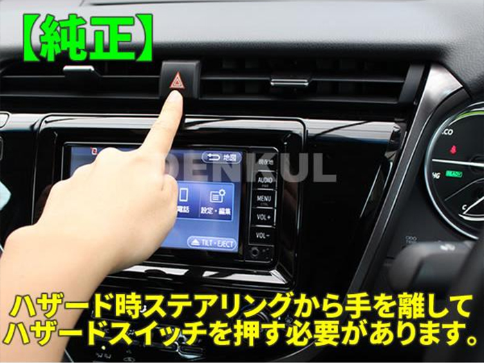 プロボックス160系 レーントレーシングアシスト(LTA)付車専用 ステアリングスイッチハザードキット