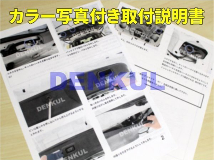 プロボックス160系 レーントレーシングアシスト(LTA)付車専用 ステアリングスイッチハザードキット