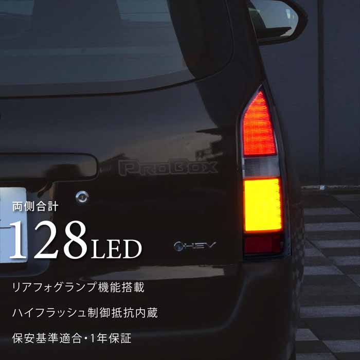 プロボックス160系専用 ヴァレンティ ジュエルLEDテールランプ Retro (レトロ)