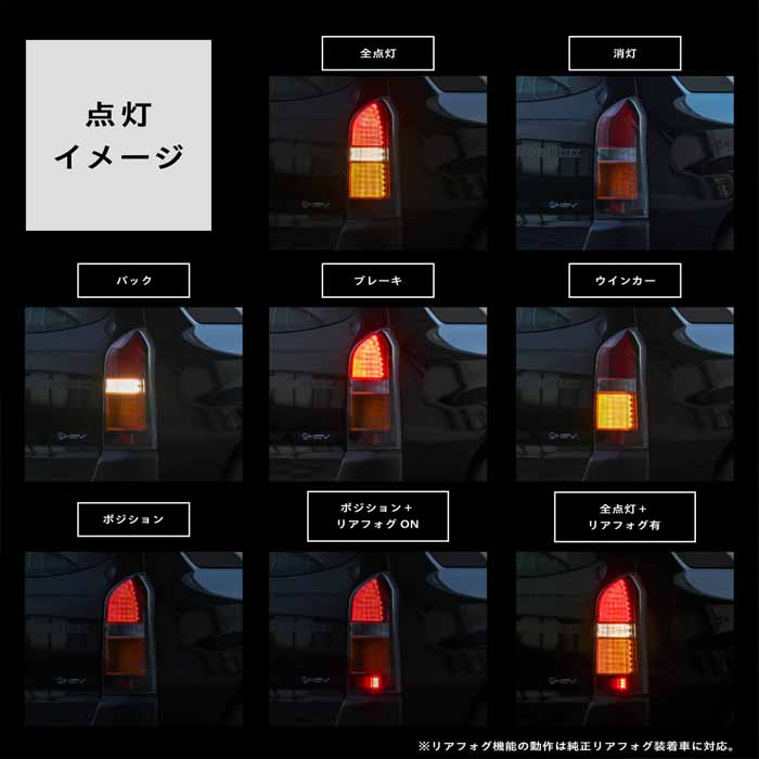 プロボックス160系専用 ヴァレンティ ジュエルLEDテールランプ Retro (レトロ)