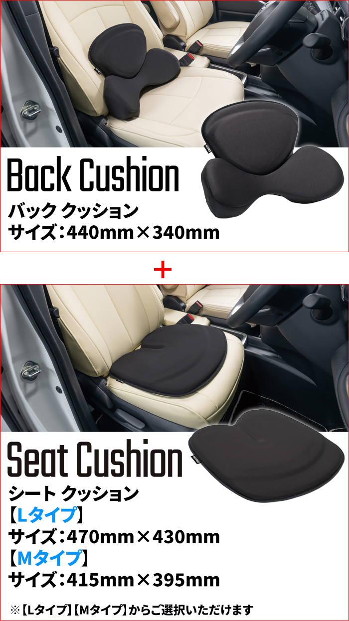 クラッツィオ リラックス ジェル バック&シートクッション