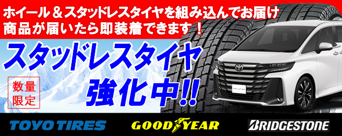 ヴェルファイア　タイヤアルミセット　17インチ【明日12時まで限定価格】