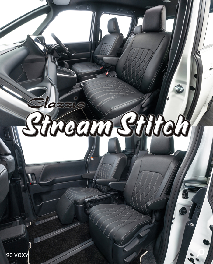 NV350 キャラバン GX専用 クラッツィオ シートカバー ストリーム ステッチ