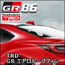 GR86専用 TRD GRエアロルーフフィン