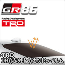 GR86専用 TRD IR(赤外線)カットフィルム