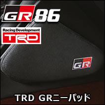 GR86専用 TRD GRニーパッド