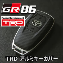 GR86専用 TRD アルミキーカバー