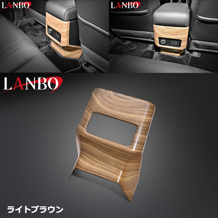 トライトン専用 LANBO 3Dインテリアパネル