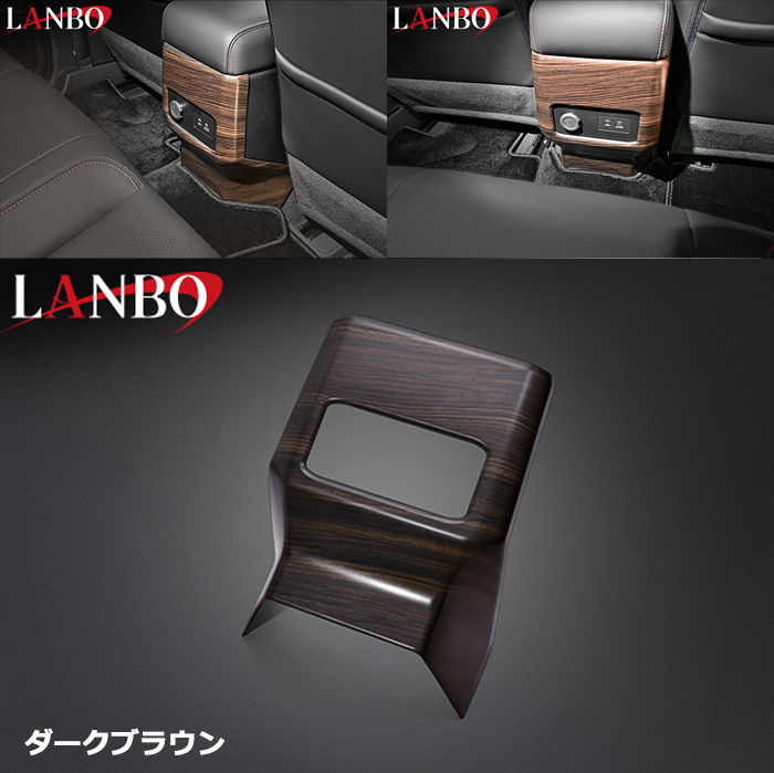 トライトン専用 LANBO 3Dインテリアパネル