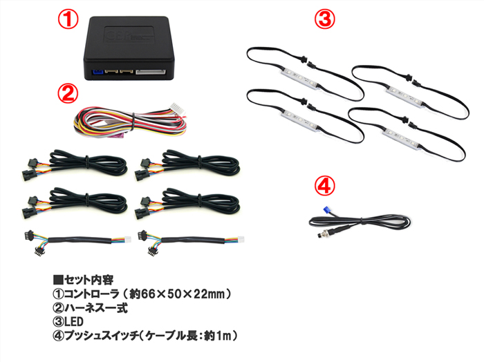 トライトン対応 フルカラーLEDフットランプキット