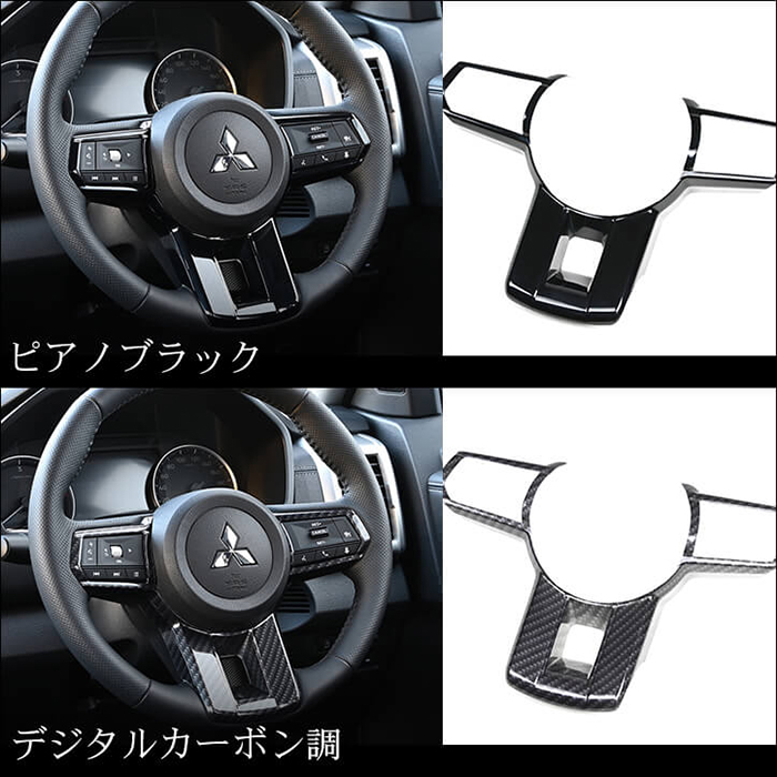 トライトン専用 ステアリングパネル