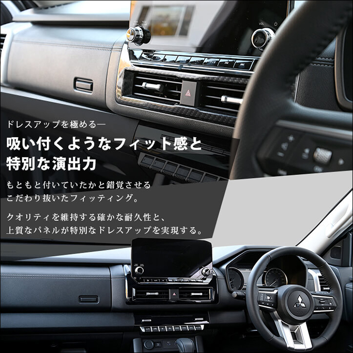 トライトン専用 センターダクトパネル