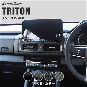 トライトン専用 センターダクトパネル