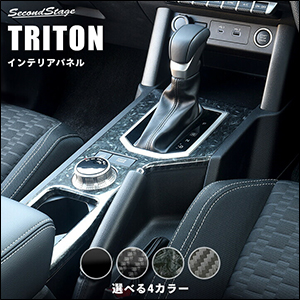トライトン専用 シフトパネル