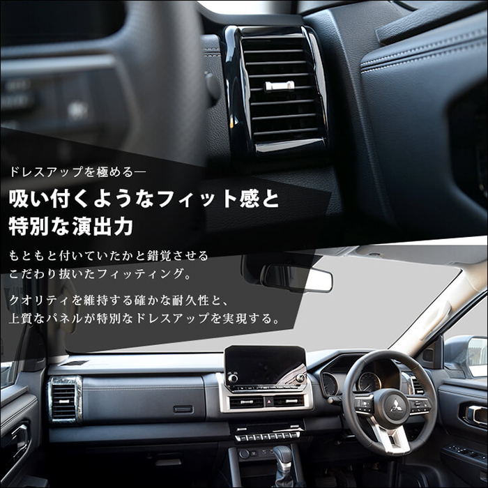 トライトン専用 サイドダクトパネル