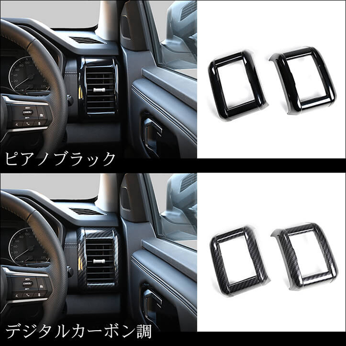 トライトン専用 サイドダクトパネル